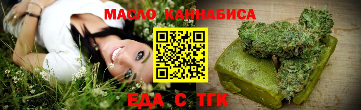 Canna-Cookies конопля Ярцево