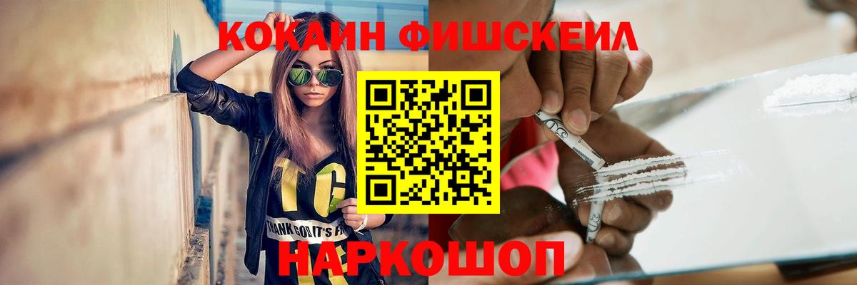 Ярцево  Кокаин 97%  Вход с VPN 
