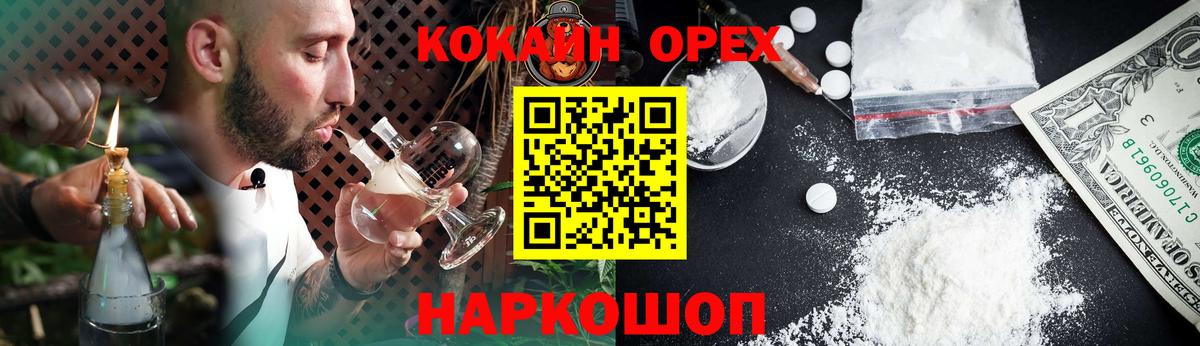 КОКАИН VHQ Ярцево