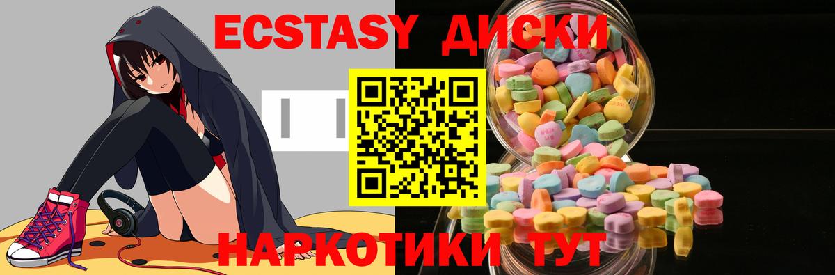 ЭКСТАЗИ 280мг Ярцево