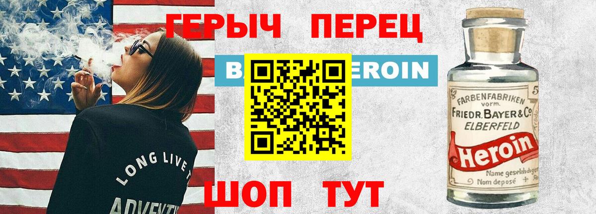 Ярцево  ГЕРОИН  Вход с VPN  Героин Афган 