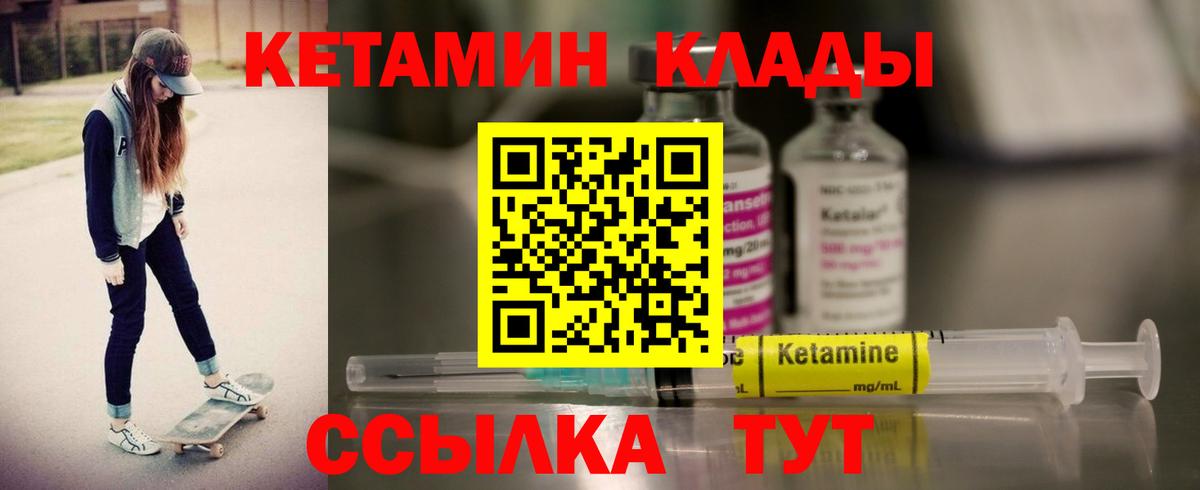 Ярцево  мориарти какой сайт  Вход с VPN  Кетамин VHQ 
