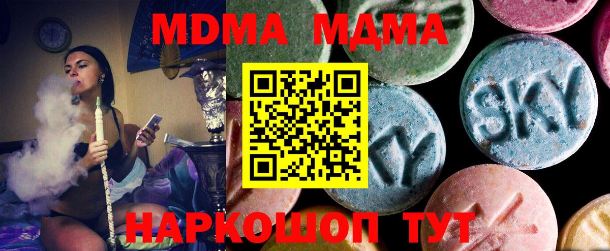 Ярцево  MDMA кристаллы  MDMA VHQ  Вход с VPN 