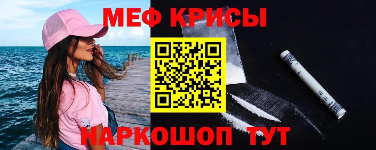 Меф  Ярцево