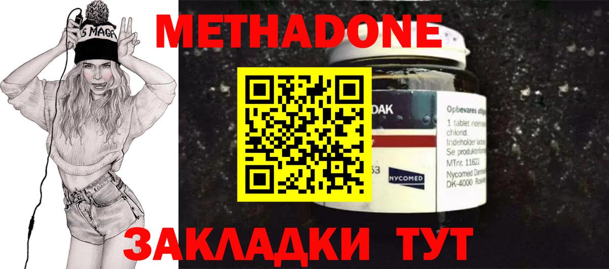 Ярцево  Метадон кристалл  Метадон белоснежный  Вход с VPN 