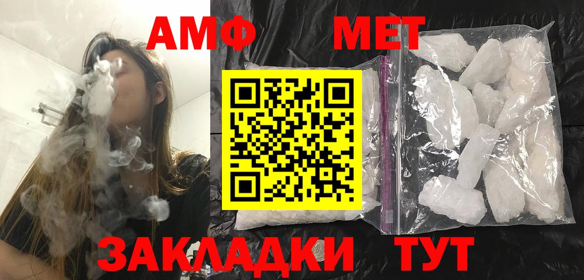 Первитин Декстрометамфетамин 99.9% Ярцево