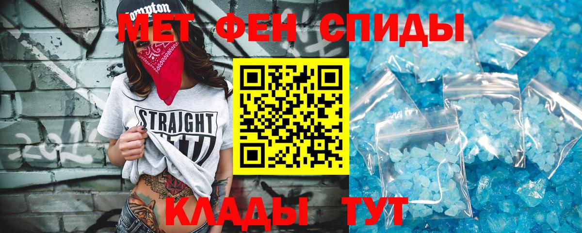 Ярцево  Первитин пудра  Метамфетамин  Вход с VPN 