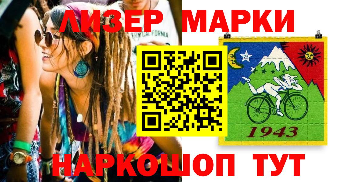 Ярцево  купить наркотики цена  Вход с VPN  Марки 25I-NBOMe 1,8мг 
